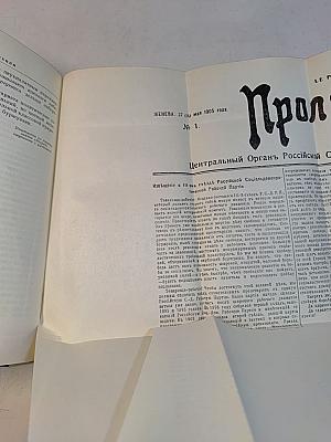 В. И. Ленин. Полное собрание сочинений. Том 10