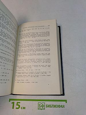 В. И. Ленин. Полное собрание сочинений. Том 10