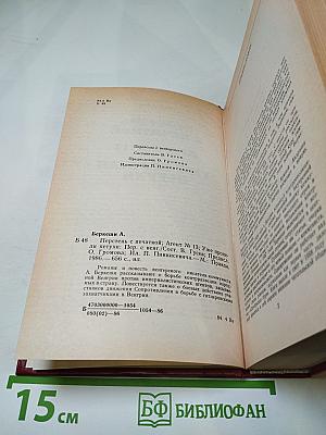 Перстень с печаткой. Агент № 13. Уже пропели петухи