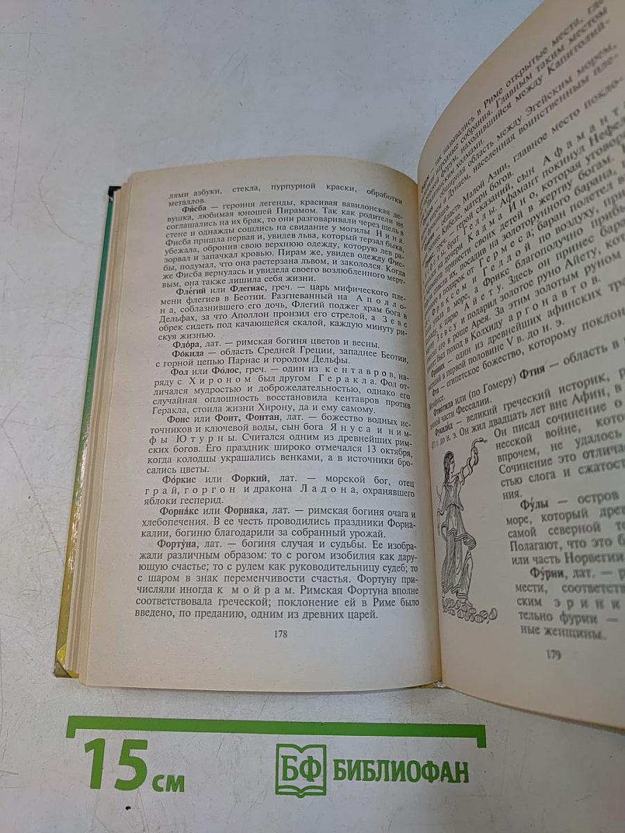 История древнего мира