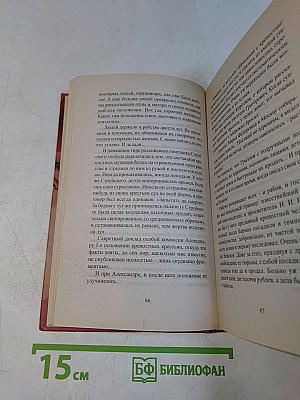 Сталин. Корабль без капитана