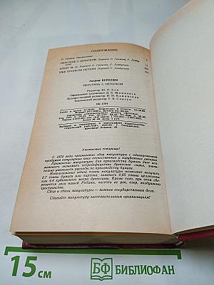 Перстень с печаткой. Агент № 13. Уже пропели петухи