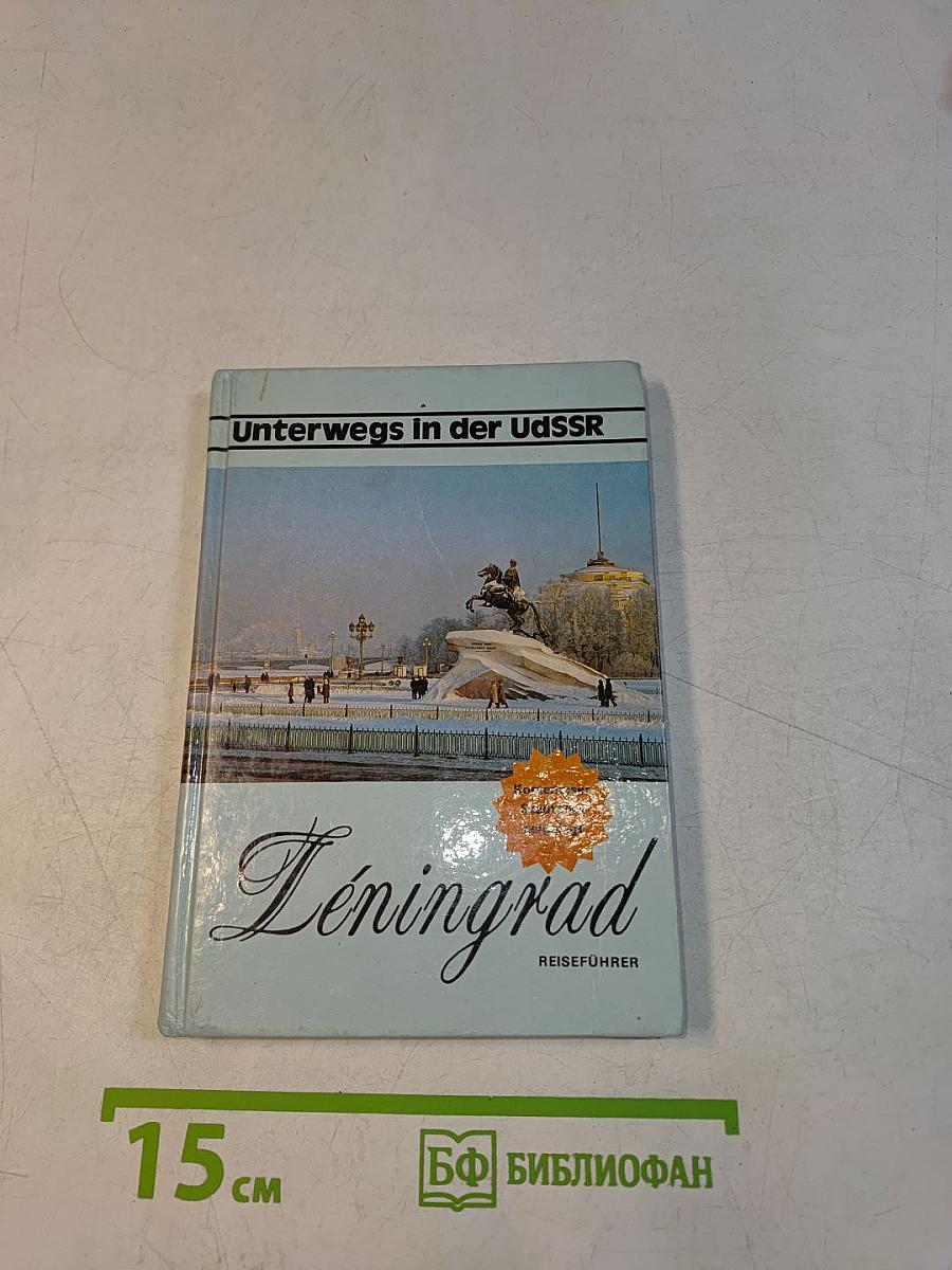 Leningrad Reiseführer