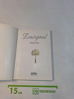 Leningrad Reiseführer