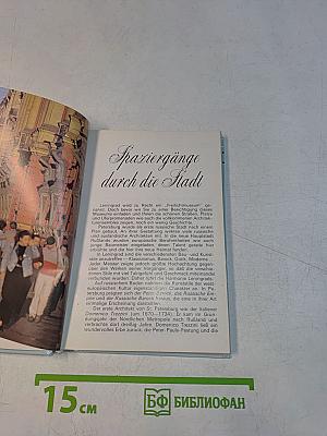 Leningrad Reiseführer