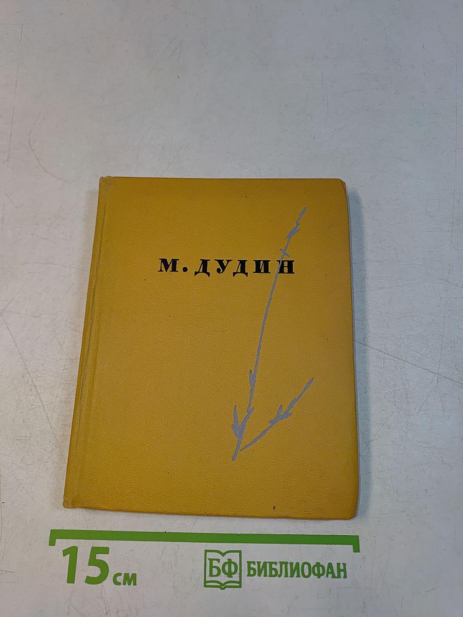 До востребования