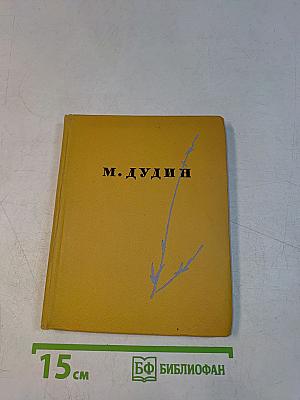 До востребования