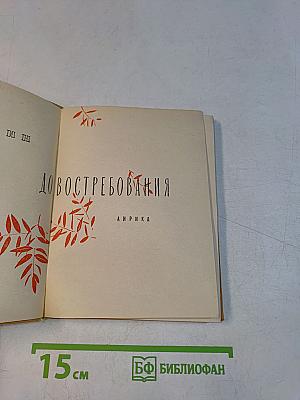 До востребования