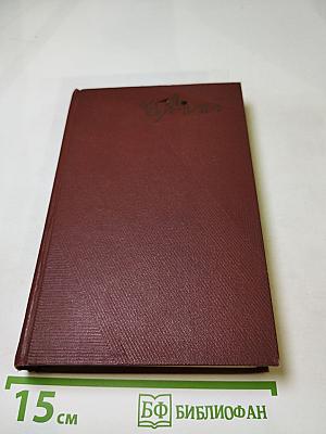 Собрание сочинений. Том третий: Повести и рассказы 1907-1911