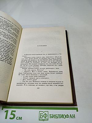 Собрание сочинений. Том третий: Повести и рассказы 1907-1911