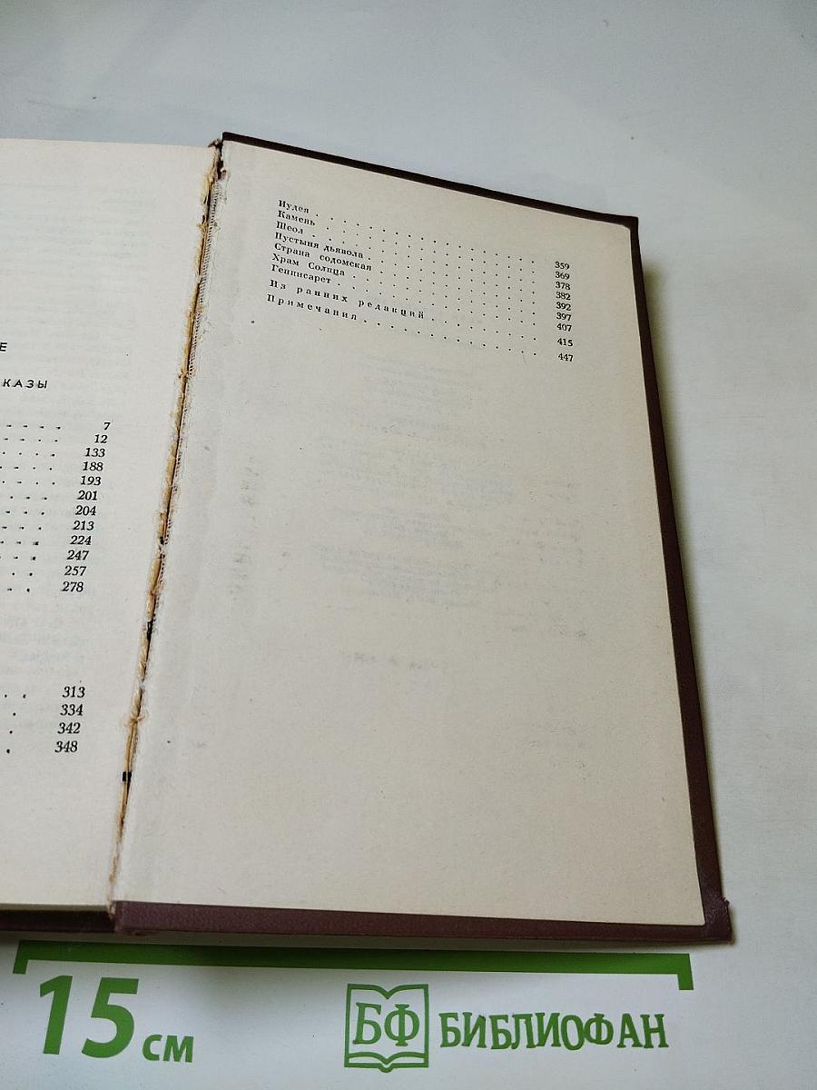 Собрание сочинений. Том третий: Повести и рассказы 1907-1911
