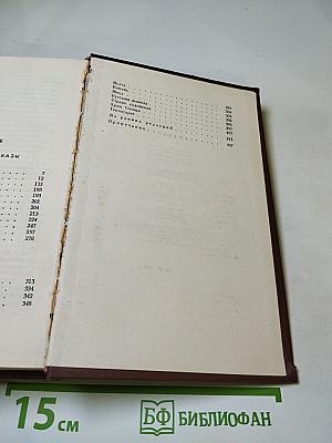 Собрание сочинений. Том третий: Повести и рассказы 1907-1911