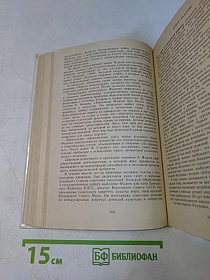 Русская советская литература. Учебник для 10 класса средней школы. Часть 10
