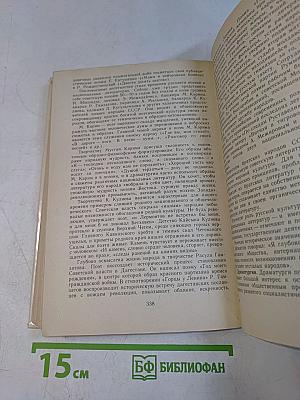 Русская советская литература. Учебник для 10 класса средней школы. Часть 10
