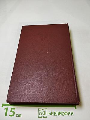 Собрание сочинений. Том третий: Повести и рассказы 1907-1911