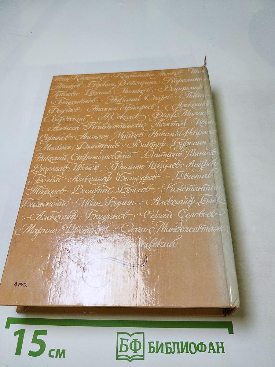 Город чудный, город древний... Москва в русской поэзии XVII - начала XX веков