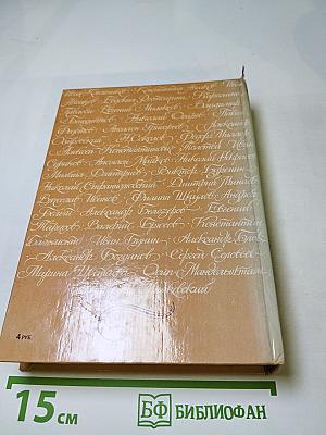 Город чудный, город древний... Москва в русской поэзии XVII - начала XX веков