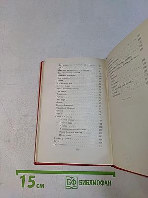 Избранные стихи