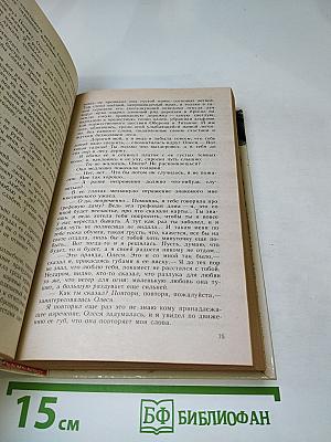 Река жизни. Повести и рассказы