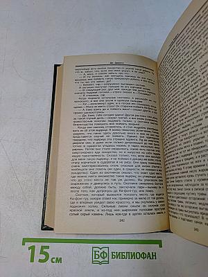 Перегруженный ковчег. Гончие Бафута. Три билета до Эдвинчер. Путь кенгуренка