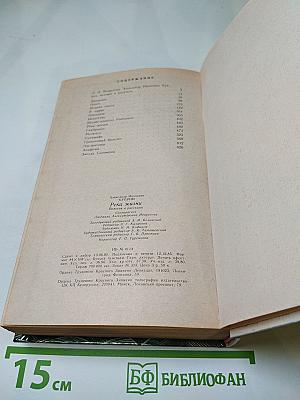 Река жизни. Повести и рассказы