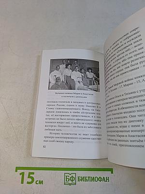 Царская семья. Возвращение