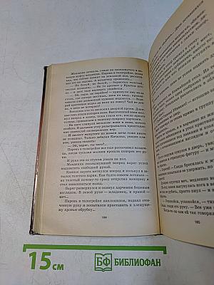 Место для битвы