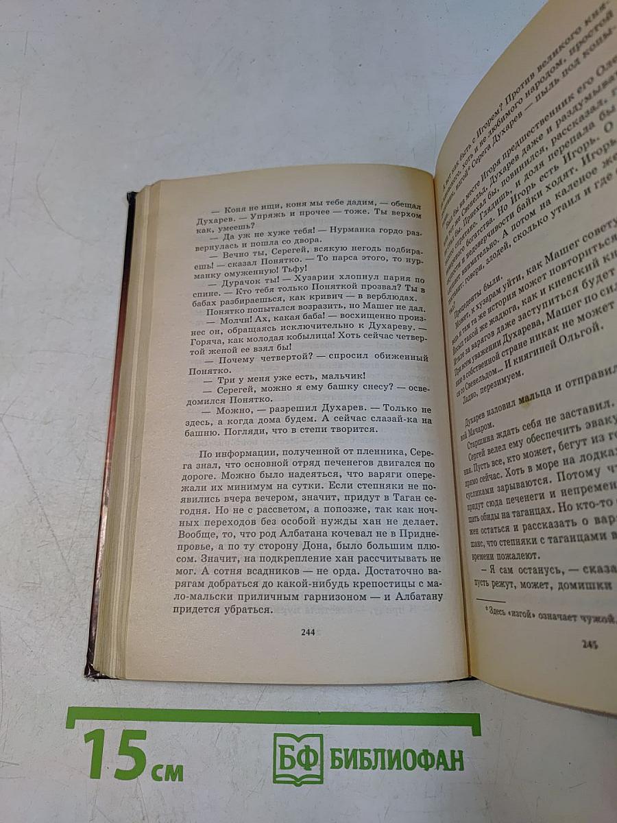 Место для битвы