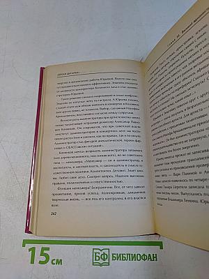 Белая цыганка