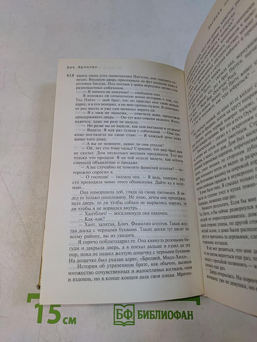 Риск. Двойная осторожность