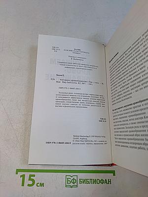 Улучшаем кровообращение
