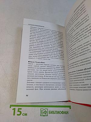 Улучшаем кровообращение
