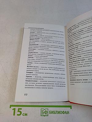 Улучшаем кровообращение