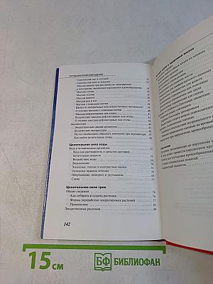 Улучшаем кровообращение