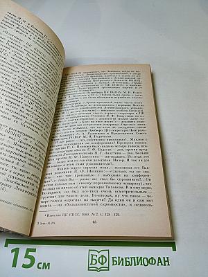 Ленинградское дело