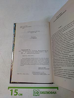Противодраконья эскадрилья