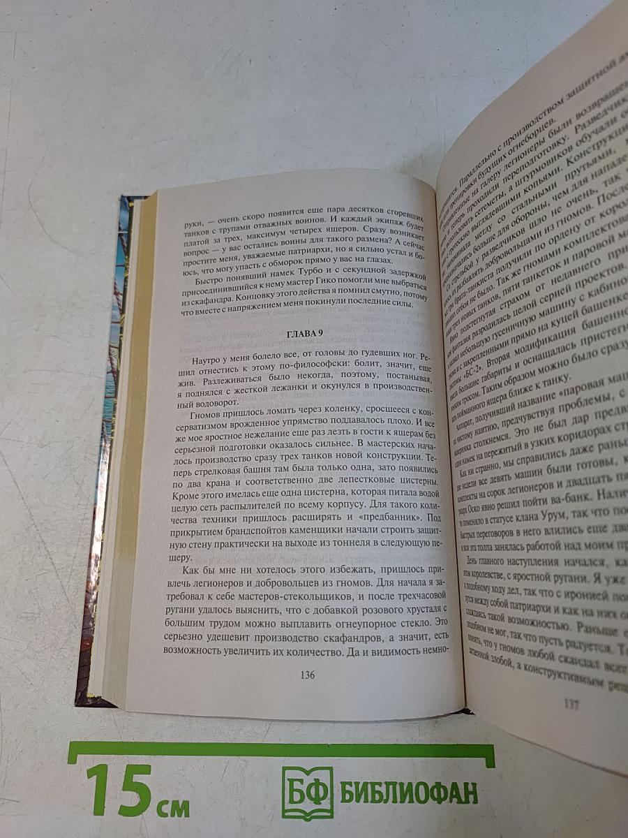 Противодраконья эскадрилья