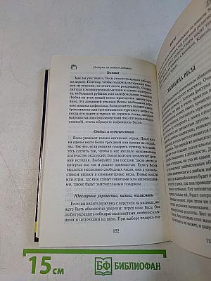 Подарки по знакам зодиака