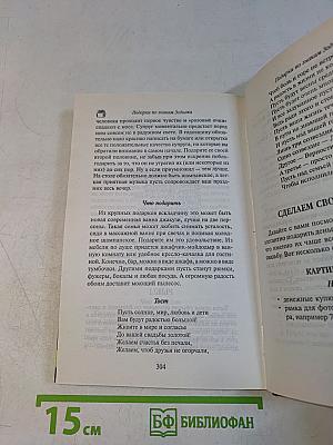 Подарки по знакам зодиака