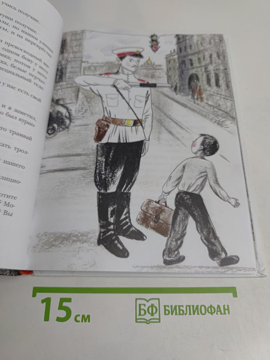 Вот как это было