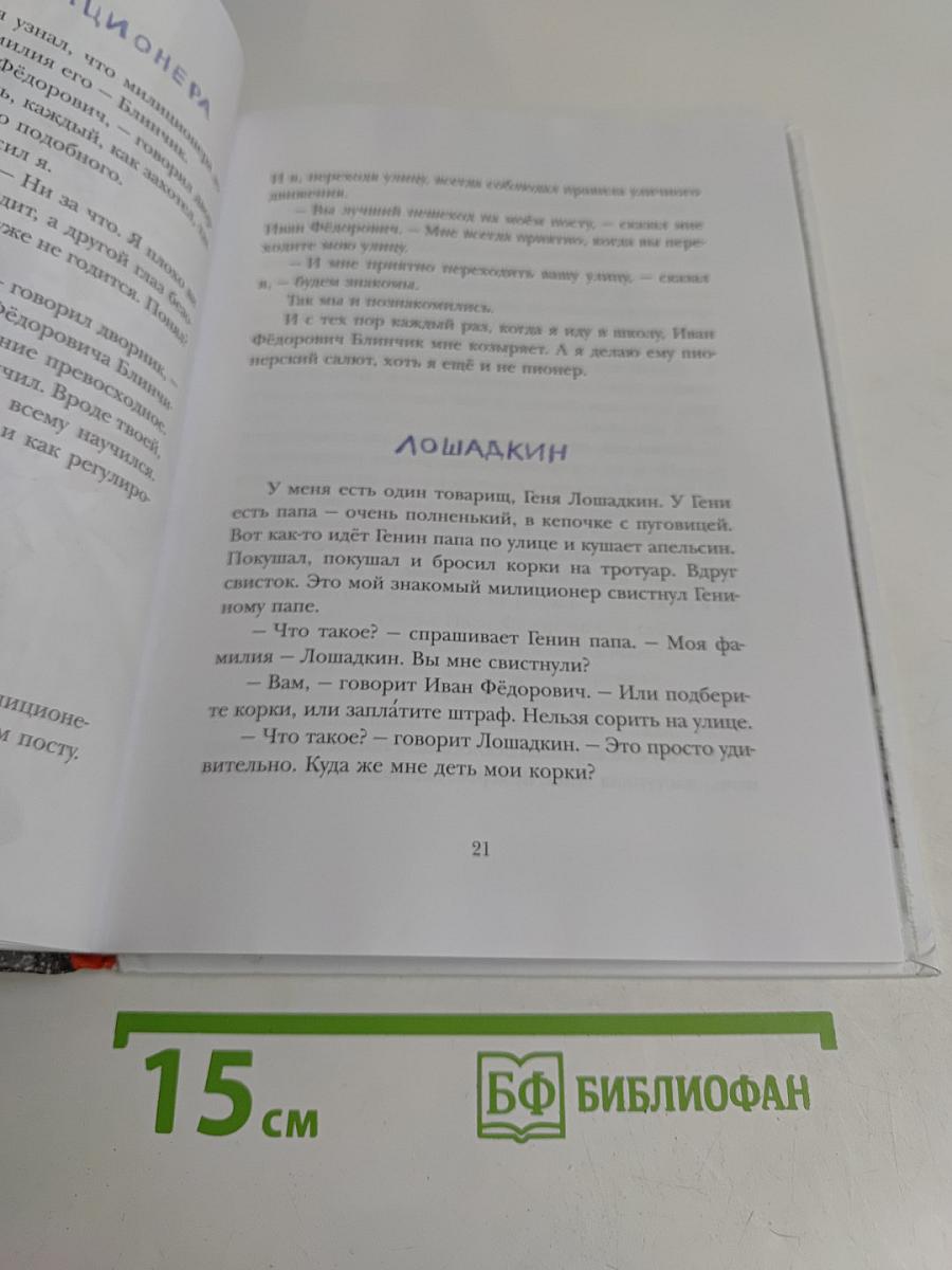 Вот как это было