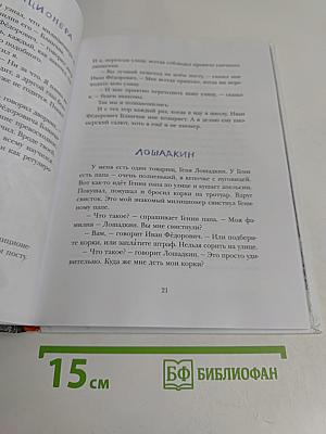Вот как это было