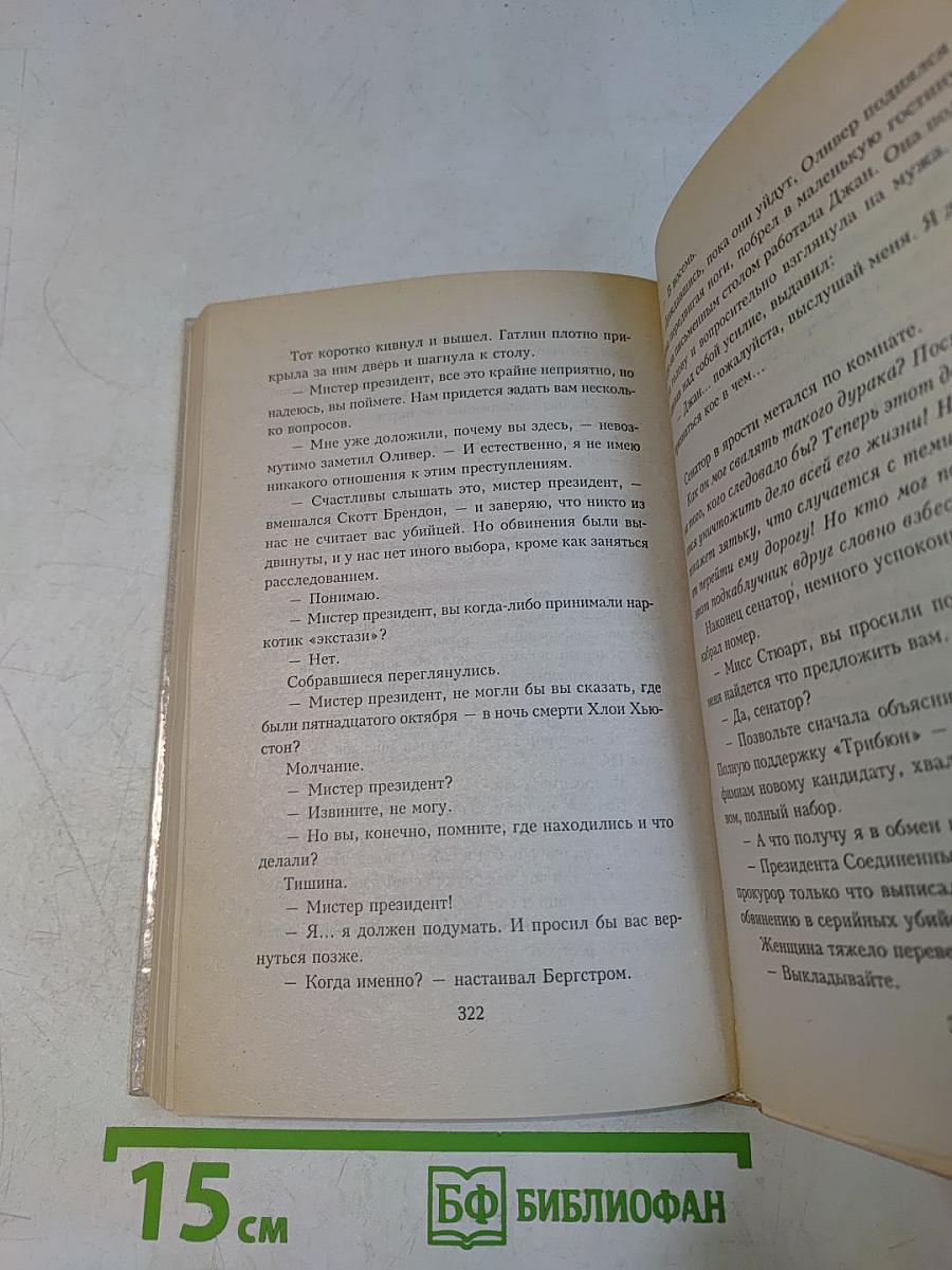 Тонкий расчет