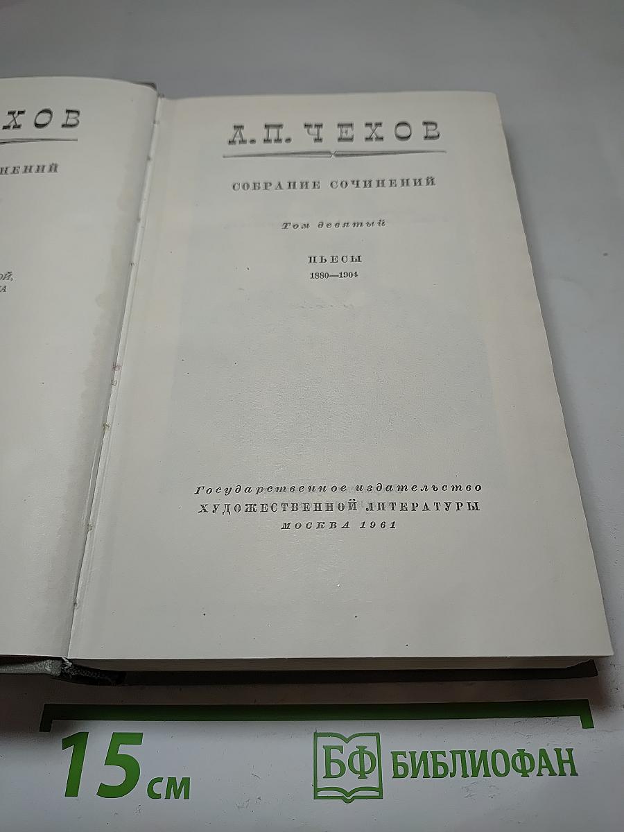 Пьесы