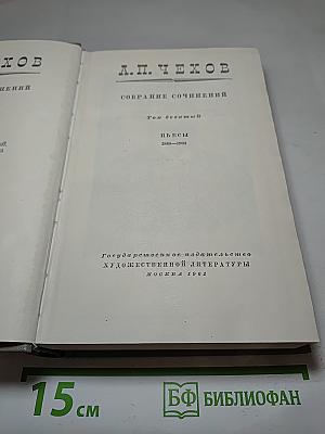 Пьесы
