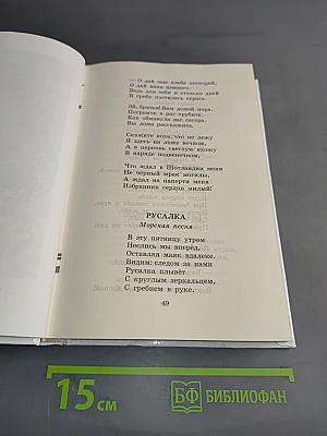 Собрание сочинений в четырех томах. Том четвертый. Из английской и шотландской народной поэзии. Эпиграммы. Из зарубежных поэтов. Лирика. Воспоминания
