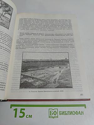 Санкт-Петербург. Занимательные вопросы и ответы