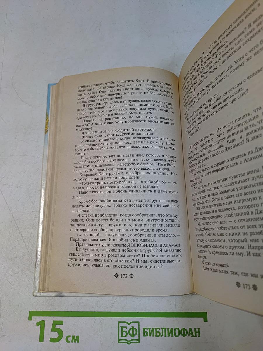 Не горюй!