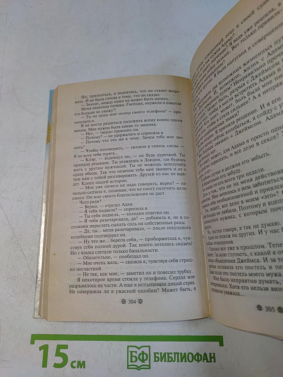 Не горюй!
