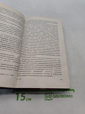 Политика и право. 10-11 классы